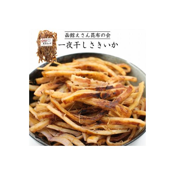 函館えさん昆布の会 一夜干し太さきいか 300g_HD122-003