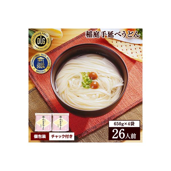 稲庭手延うどん　650g×4袋[B1-0901]