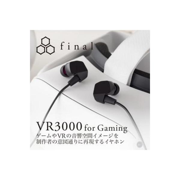 ふるさと納税 川崎市 マイク付き ゲーミング有線イヤホンfinal ふるさと納税 川崎市 マイク付き ゲーミング有線イヤホンfinal