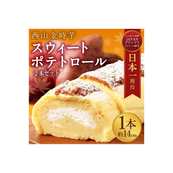 ■お礼品詳細　・返礼品提供元：株式会社スウィーツ　・配送方法：冷凍便　・配送不可地域：北海道、沖縄、離島地域　・アレルギー品目：卵、乳成分、小麦、大豆　・提供元：室戸市■お申し込み・配送・その他　・発送時期：現在多くのご寄附をいただいている...