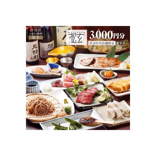 ■お礼品詳細　・有効期限：2026年5月31日まで　・配送方法：通常便　・提供元：渋谷区■お申し込み・配送・その他　・発送時期：★渋谷区では仕様上、お礼品発送通知メールを送付できかねます入金確認後14営業日程度で発送予定。※ポスト投函でお届...