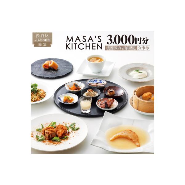 ■お礼品詳細　・有効期限：2026年5月31日まで　・配送方法：通常便　・提供元：渋谷区■お申し込み・配送・その他　・発送時期：★渋谷区では仕様上、お礼品発送通知メールを送付できかねます。入金確認後14営業日程度で発送予定。※ポスト投函でお...