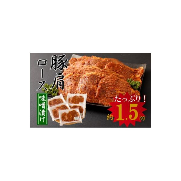 ふるさと納税 臼杵市 簡単調理♪大分県産 豚肩ロースのみそ漬け ふるさと納税 臼杵市 簡単調理♪大分県産 豚肩ロースのみそ漬け