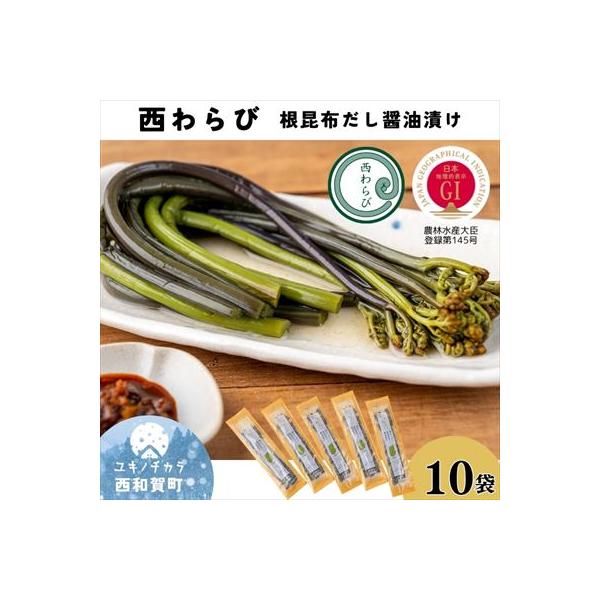 ■お礼品詳細　・提供元：西和賀町■お申し込み・配送・その他　・発送時期：決済から14日前後で発送　・申込受付期間：通年　・配達外のエリア：　・寄付証明書の送付時期目安：申込完了日から２週間程度