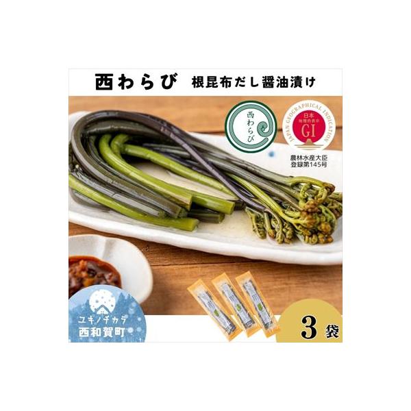■お礼品詳細　・提供元：西和賀町■お申し込み・配送・その他　・発送時期：決済から14日前後で発送　・申込受付期間：通年　・配達外のエリア：　・寄付証明書の送付時期目安：申込完了日から２週間程度
