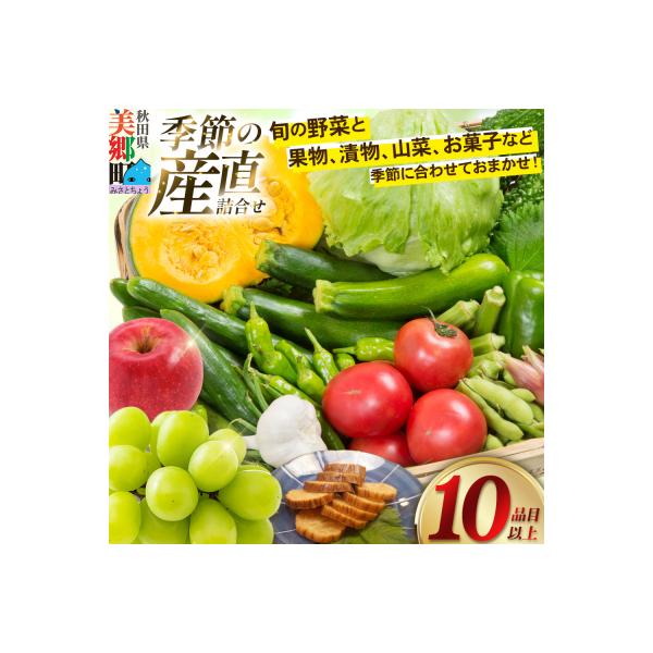 ■お礼品詳細　・配送温度帯：冷蔵　・配送不可地域：離島　・提供元：美郷町■お申し込み・配送・その他　・発送時期： 2週間を目安に発送(休業日除く) ※年末年始、長期休業や申込が殺到した際は、発送が遅れる場合がございます。　・申込受付期間：通...