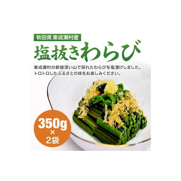 ■お礼品詳細　・配送温度帯：冷蔵　・配送不可地域：離島　・提供元：東成瀬村■お申し込み・配送・その他　・発送時期： 1週間を目安に発送(休業日除く) ※年末年始、長期休業や申込が殺到した際は、発送が遅れる場合がございます。　・申込受付期間：...