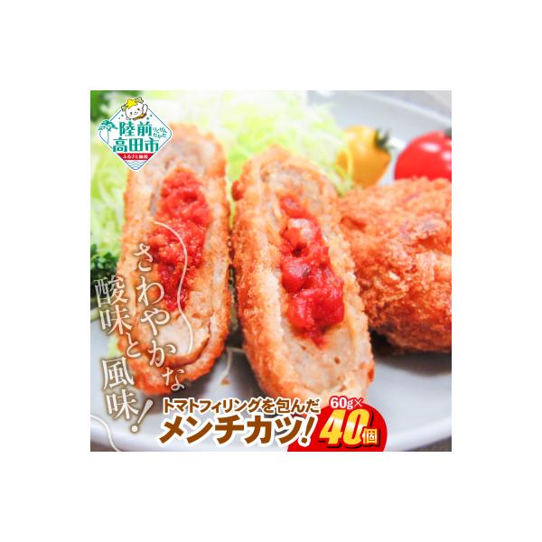 ■お礼品詳細　・内容量：60g×40個（20個入×2袋）　・消費期限：製造日を含め366日後まで ※冷凍保存(−18℃以下）　・配送方法：冷凍　・発送期日：決済から30日前後で発送 ※申し込みが集中した場合は1〜2ヶ月お待たせする場合があり...