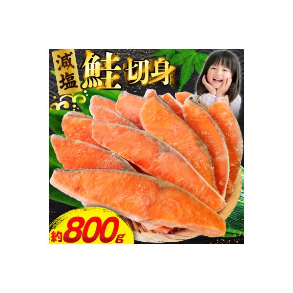 訳あり 鮭 無添加 減塩 銀鮭 切身 1kg [足利本店 20565550] サーモン 鮭切り身