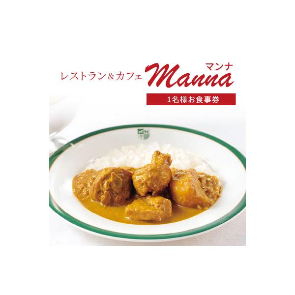 ■お礼品詳細　・提供事業者：株式会社中村屋　・提供元：新宿区■お申し込み・配送・その他　・発送時期：ご入金確認後、14日前後で発送　・申込受付期間：通年　・配達外のエリア：　・寄付証明書の送付時期目安：入金確認後、14営業日以内