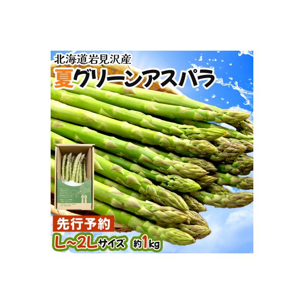 ■お礼品詳細　・配送種別：冷蔵　・提供元：岩見沢市■お申し込み・配送・その他　・発送時期：2026年6月以降の発送※生育状況等により発送時期が前後することがありますのでご了承ください　・申込受付期間：2026年9月10日まで※在庫無くなりし...