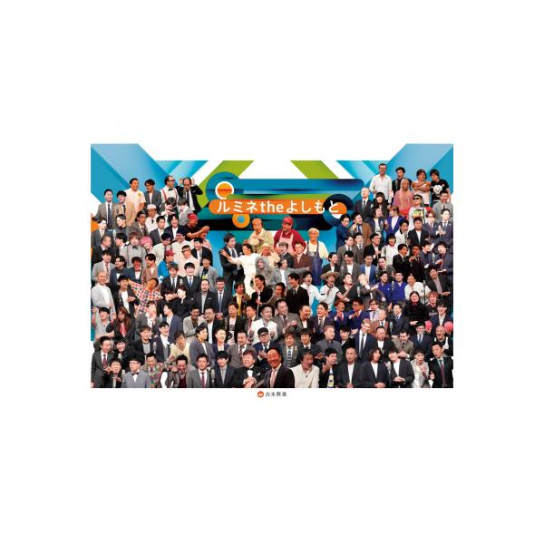 ■お礼品詳細　・配送方法：通常便　・提供事業者：吉本興業株式会社　・提供元：新宿区■お申し込み・配送・その他　・発送時期：ご入金確認後、14日前後で発送　・申込受付期間：通年　・配達外のエリア：　・寄付証明書の送付時期目安：入金確認後、14...