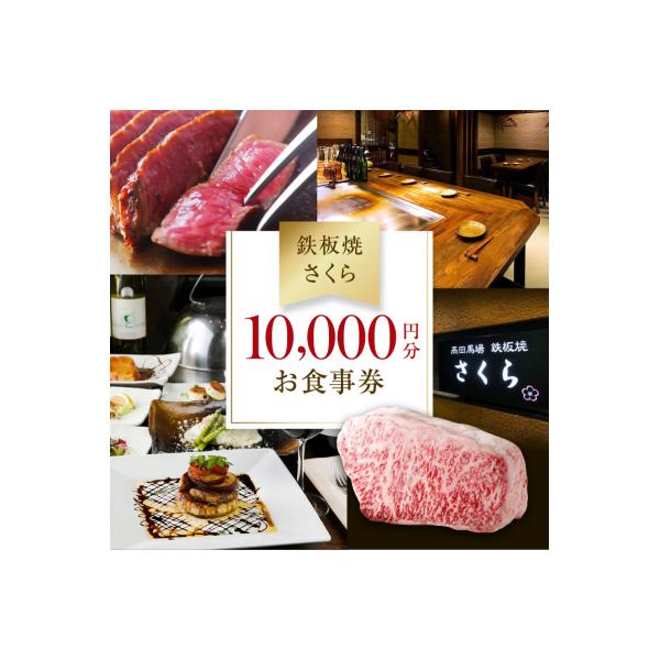 ■お礼品詳細　・配送方法：通常　・提供事業者：株式会社ぐるなび　・提供元：新宿区■お申し込み・配送・その他　・発送時期：ご入金確認後、30日前後で発送　・申込受付期間：通年　・配達外のエリア：　・寄付証明書の送付時期目安：入金確認後、14営...