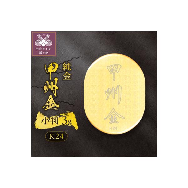 k24(純金)_甲州金小判_3g(グラム)_KOB4