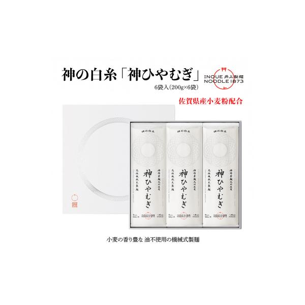 ■お礼品詳細　・内容量：200g×6袋　・消費期限：製造より3年　・アレルギー：小麦(「そば」と同一ラインで製造しています)　・配送方法：通常便　・提供元：神埼市■お申し込み・配送・その他　・発送時期：決済完了後10日前後で発送いたします　...
