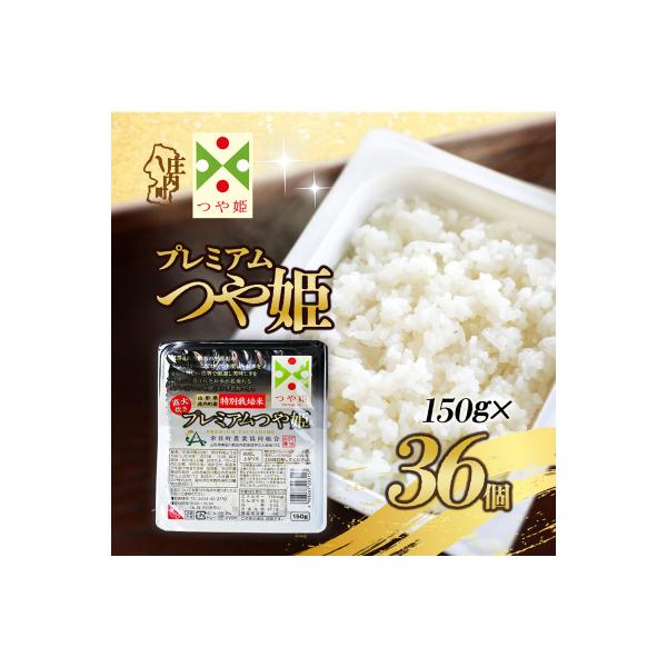 プレミアムつや姫 パックごはん 150g×36個