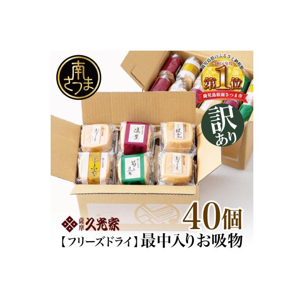 【訳あり ご自宅用】久光家 お吸物40個 サザンフーズ フリーズドライ スープ 常温