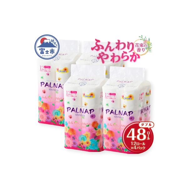 トイレットペーパー「パルナップシスター」ダブル12R48個ふんわりやわらか [sf002-312]