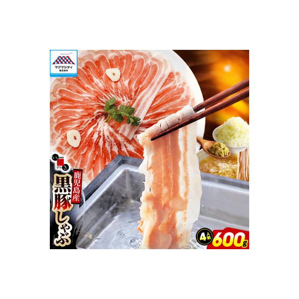 遊食豚彩いちにぃさんそばつゆ仕立黒豚しゃぶ 4人前【2026年3月出荷】　K007-001_03