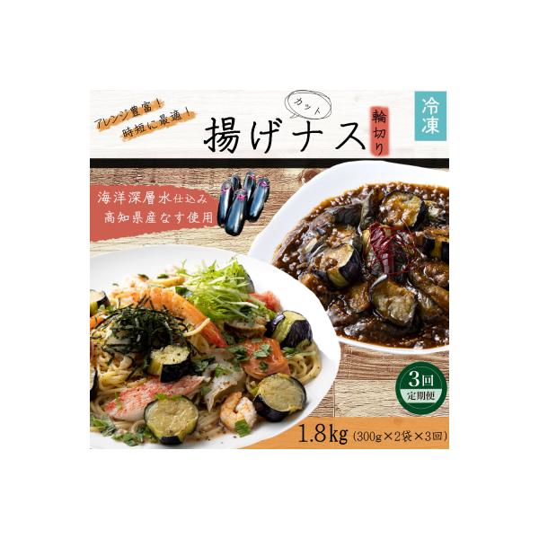 ■お礼品詳細　・配送方法：冷凍便　・配送不可地域：北海道、沖縄、離島地域　・返礼品提供元：有限会社タカシン水産　・提供元：室戸市■お申し込み・配送・その他　・発送時期：ご入金確認月の翌月より3ヶ月連続でお届けいたします。　・申込受付期間：通...