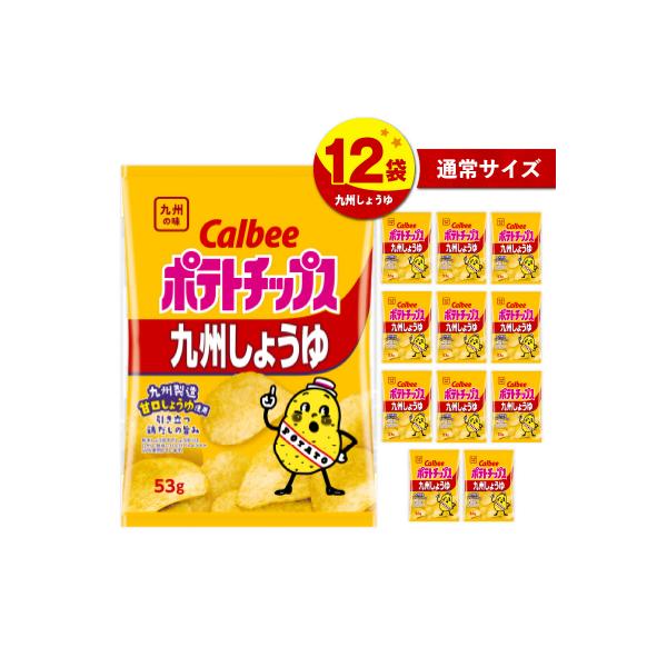 カルビーポテトチップス【九州しょうゆ】 12袋　K194-002_01
