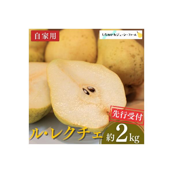 ■お礼品詳細　・事業者：しなのがわジューシーファーム　・地場産品基準：1 三条市内で生産されているため。　・提供元：三条市■お申し込み・配送・その他　・発送時期：11月下旬〜12月中旬頃※天候や生育状況により、発送開始・終了時期が前後する場...