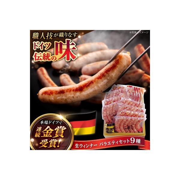 生ウインナー 7種48本+生ハム 45g 詰め合わせセット /糸島手造りハム [AAC005]