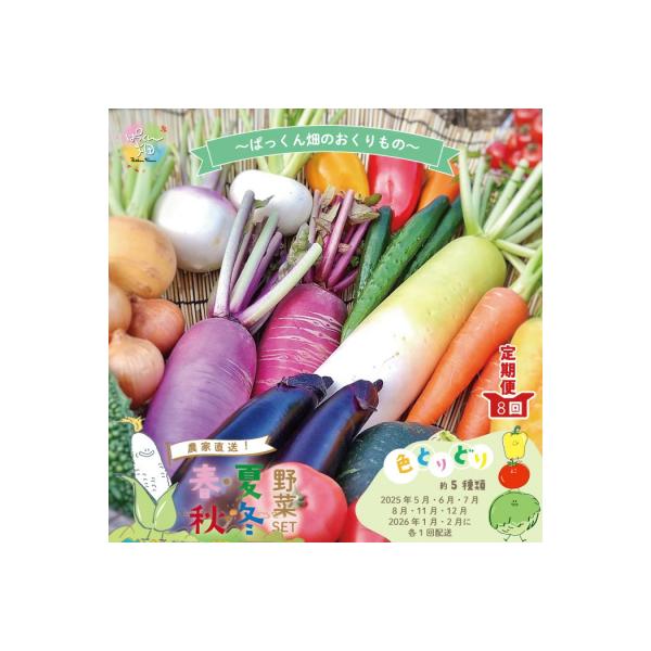 ■お礼品詳細　・事業者：ぱっくん畑　・配送方法：冷蔵便　・アレルギー：大豆（収穫時期によっては枝豆が含まれる場合がございます。）　・消費期限：発送日より冷蔵で3日間。お早めにお召し上がり下さい。　・提供元：四万十市■お申し込み・配送・その他...