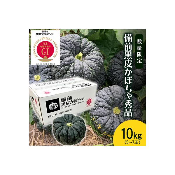 ■お礼品詳細　・賞味期限：出荷日より20日、冷暗所にて30日　・配送方法：常温配送　・事業者：株式会社大町　・備考：お届け日はご指定いただけません。　・提供元：瀬戸内市■お申し込み・配送・その他　・発送時期：2026年7月20日〜2026年...
