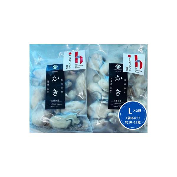 牡蠣　広島　むき身冷凍牡蠣　Lサイズ　300g×2袋　矢野水産