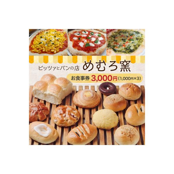 ■お礼品詳細　・配送方法：常温　・提供事業者：株式会社満寿屋商店　・提供元：芽室町　・提供元：芽室町■お申し込み・配送・その他　・発送時期：入金確認後2〜3週間程度　※レターパックでお届けいたします。　・申込受付期間：通年　・配達外のエリア...