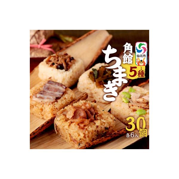 ■お礼品詳細　・配送温度帯：冷凍　・配送不可地域：離島　・提供元：仙北市■お申し込み・配送・その他　・発送時期： 1週間を目安に発送(土日祝・休業日除く) ※年末年始等、長期休業や申し込みが殺到した場合など発送が遅れる場合もございます。　・...