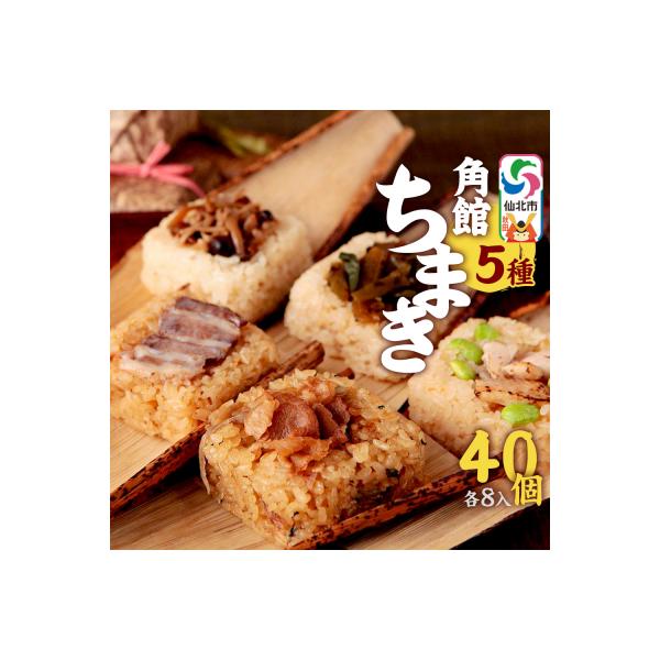 ■お礼品詳細　・配送温度帯：冷凍　・配送不可地域：離島　・提供元：仙北市■お申し込み・配送・その他　・発送時期： 1週間を目安に発送(土日祝・休業日除く) ※年末年始等、長期休業や申し込みが殺到した場合など発送が遅れる場合もございます。　・...