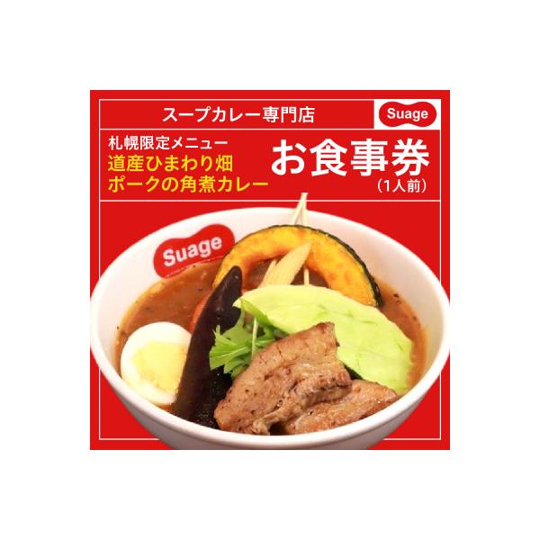 ■お礼品詳細　・事業者：株式会社すあげ　・提供元：札幌市■お申し込み・配送・その他　・発送時期：ご入金確認後、1週間程度で発送予定。※誠に恐れ入りますが札幌市では仕様上、お礼品発送通知メールを送付できかねます。何卒ご理解いただけますようお願...