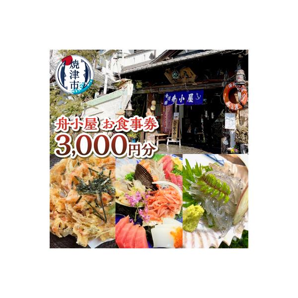 ■お礼品詳細　・提供元：焼津市■お申し込み・配送・その他　・発送時期：入金確認後1〜5週間程度※異なる場合は説明文に記載しております。必ず注意事項をご確認ください。※年末年始やお申込状況によっては発送までにお時間を頂戴いたします。※お礼品発...