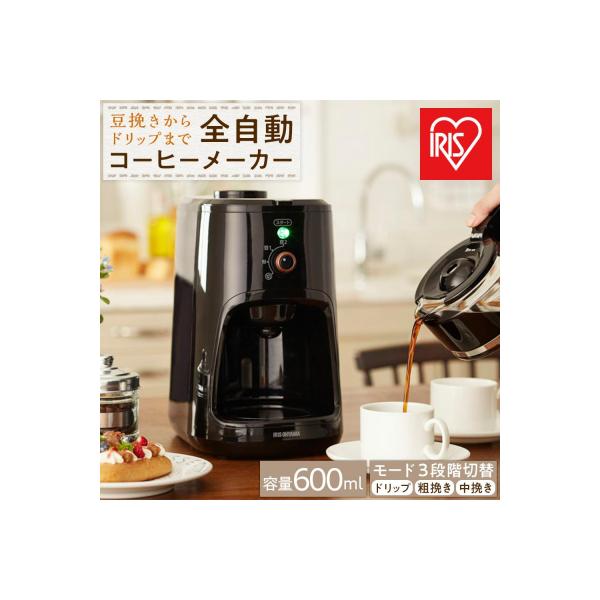 全自動コーヒーメーカー BLIAC-A600-B ブラック アイリスオーヤマ