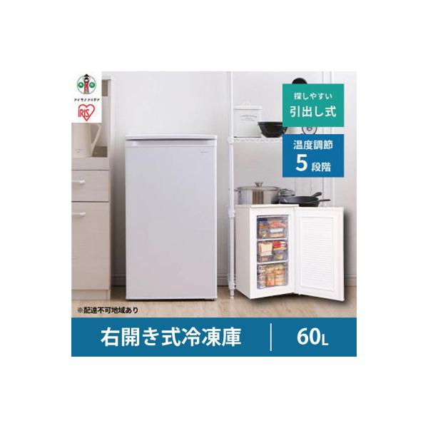 冷凍庫 スリム 小型 家庭用 前開き 60L ノンフロン セカンド冷凍庫 IUSD-6B-Wホワイト