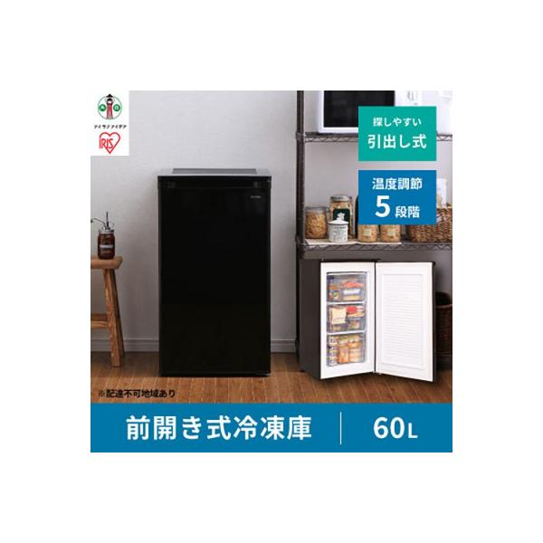 冷凍庫 スリム 小型 家庭用 前開き 60L ノンフロン セカンド冷凍庫 IUSD-6B-Bブラック