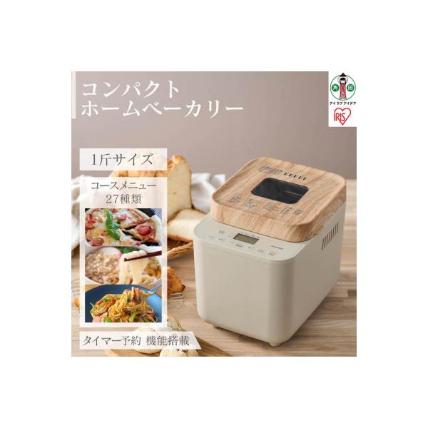ホームベーカリー パン IBM-010-C (ミトン付)