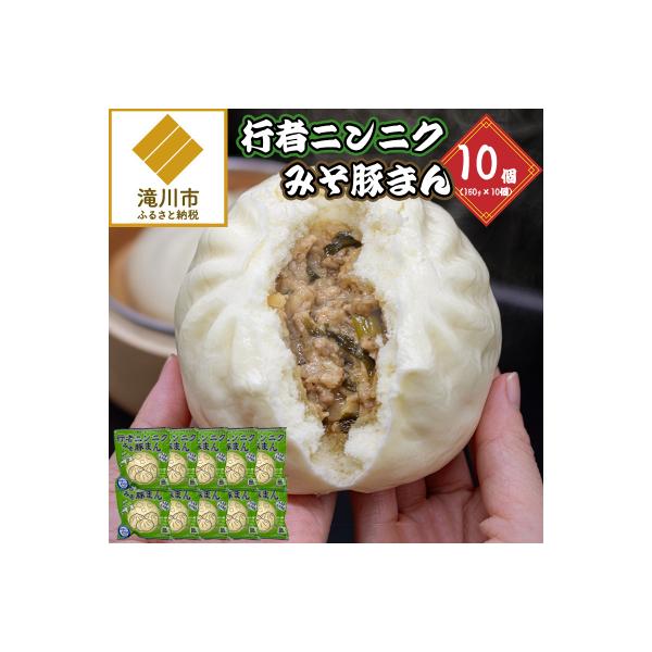 ■お礼品詳細　・提供元：滝川市■お申し込み・配送・その他　・発送時期：12月21日までのご入金で年内発送 / 12月22日以降のご入金は1月中旬以降順次発送いたします。ご入金確認後、2〜3週間程度。※長期連休(GW、お盆、年末年始)に伴い発...