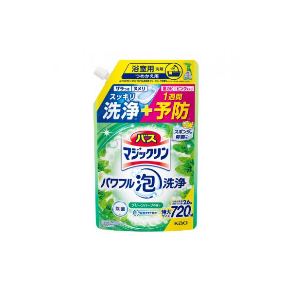 【花王】バスマジックリンパワフル泡洗浄ハーブ詰替え用(720ml×15個)【kw0131-0012】