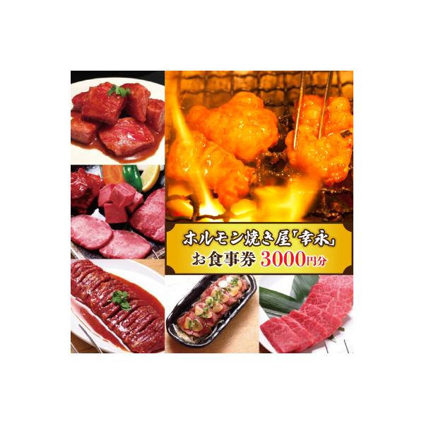 ■お礼品詳細　・配送方法：通常便　・提供事業者：有限会社幸永　・提供元：新宿区■お申し込み・配送・その他　・発送時期：ご入金確認後、順次発送　・申込受付期間：通年　・配達外のエリア：　・寄付証明書の送付時期目安：入金確認後、14営業日以内