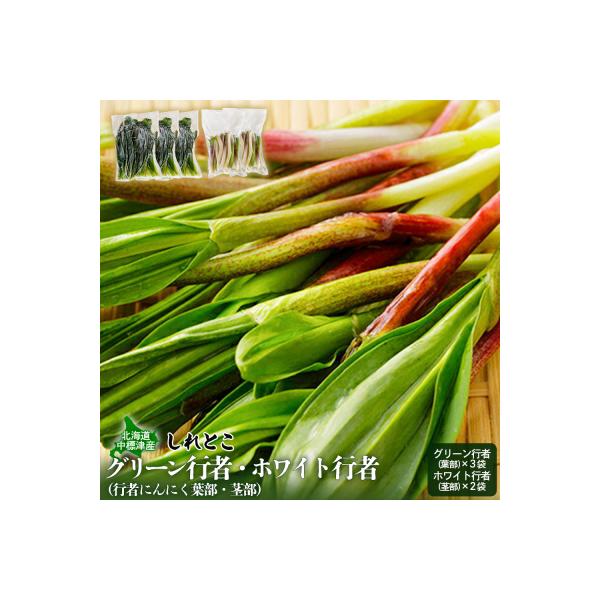 ■お礼品詳細　・賞味・消費・使用期限：賞味期限:冷凍　1年　・原産地：中標津町　・保存方法：要冷凍-18℃以下　・配送方法：冷凍　・提供事業者：バイオプランツファーム合同会社エコランド山菜工房　・提供元：中標津町■お申し込み・配送・その他　...