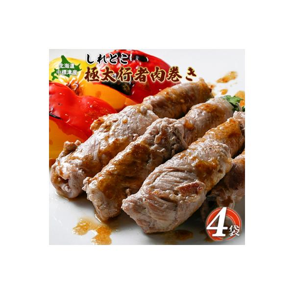 ■お礼品詳細　・賞味・消費・使用期限：賞味期限:冷凍　1年　・原産地：中標津町　・保存方法：要冷凍-18℃以下　・配送方法：冷凍　・提供事業者：バイオプランツファーム合同会社エコランド山菜工房　・提供元：中標津町■お申し込み・配送・その他　...