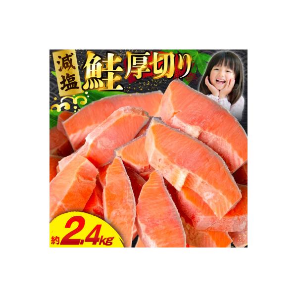訳あり 鮭 【厚切り】 減塩 塩銀鮭 切身 総重量 3kg [20565553] サーモン