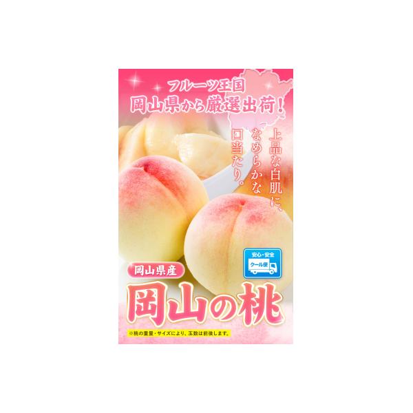 ■お礼品詳細　・提供元：矢掛町■お申し込み・配送・その他　・発送時期：2026年6月下旬-9月上旬頃出荷　・申込受付期間：通年　・配達外のエリア：　・寄付証明書の送付時期目安：申込完了日から２週間程度