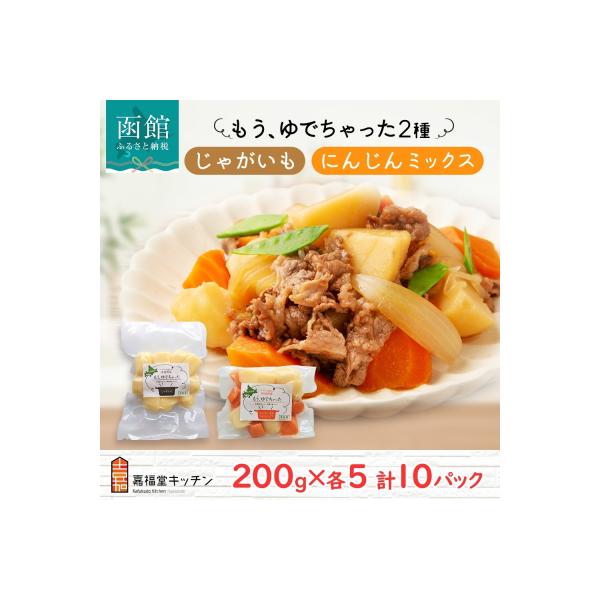 ■お礼品詳細　・発送方法：常温　・返礼品事業者：北国からの贈り物(カドウフーズ)　・提供元：函館市■お申し込み・配送・その他　・発送時期：入金確認後、30日以内に発送　・申込受付期間：通年　・配達外のエリア：　・寄付証明書の送付時期目安：申...