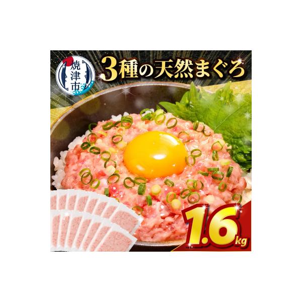 ネギトロ100g×16パック 合計1.6kg(a10-1289)