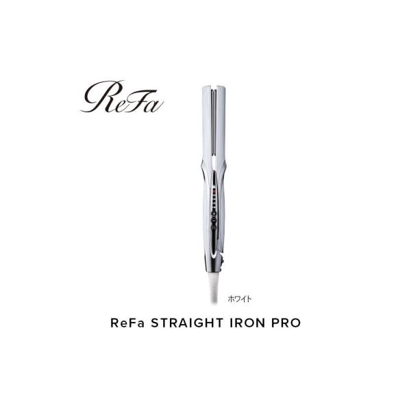 ReFa STRAIGHT IRON PRO【ホワイト】 リファ ヘアアイロン 家電