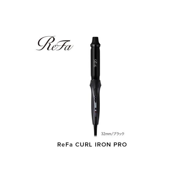 ReFa CURL IRON PRO32【ブラック】 リファ ヘアアイロン 家電